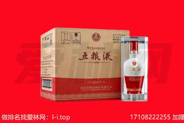 庆阳市庆城回收名酒