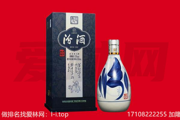 庆阳市庆城回收汾酒.jpg